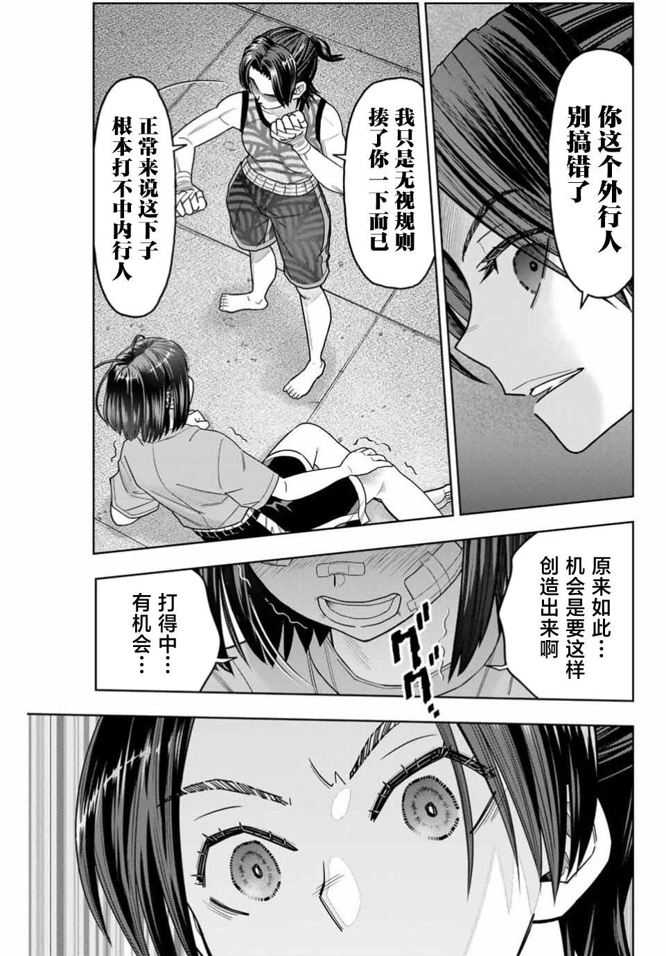 第04话16
