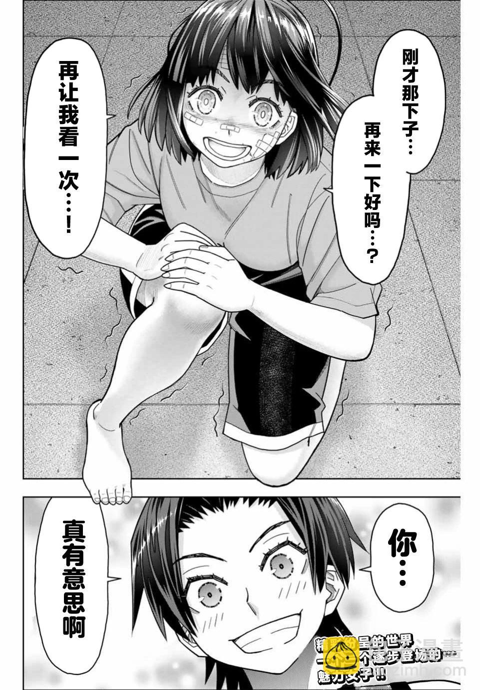 第04话17
