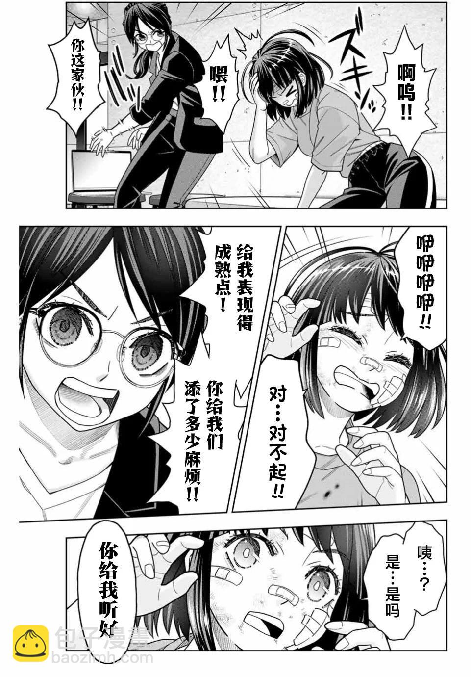 第04话2