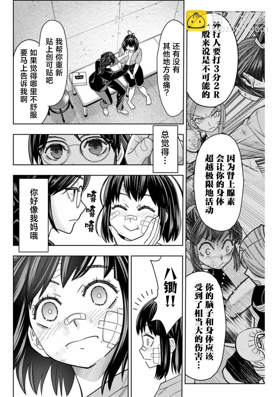 第04话3