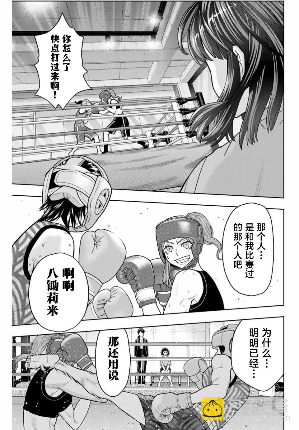 第04话4