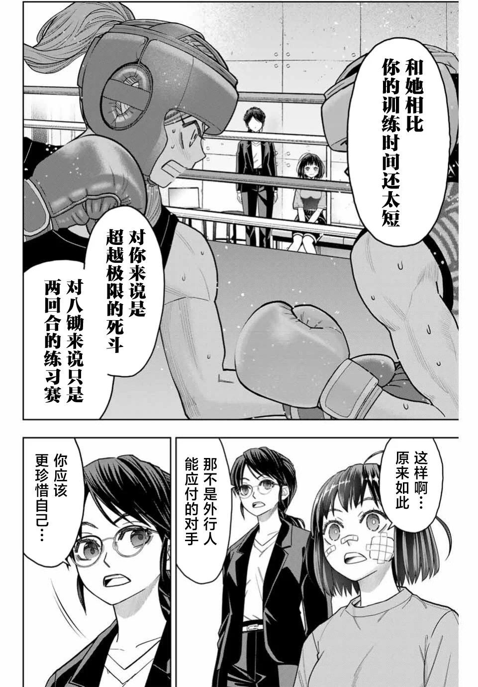 第04话5