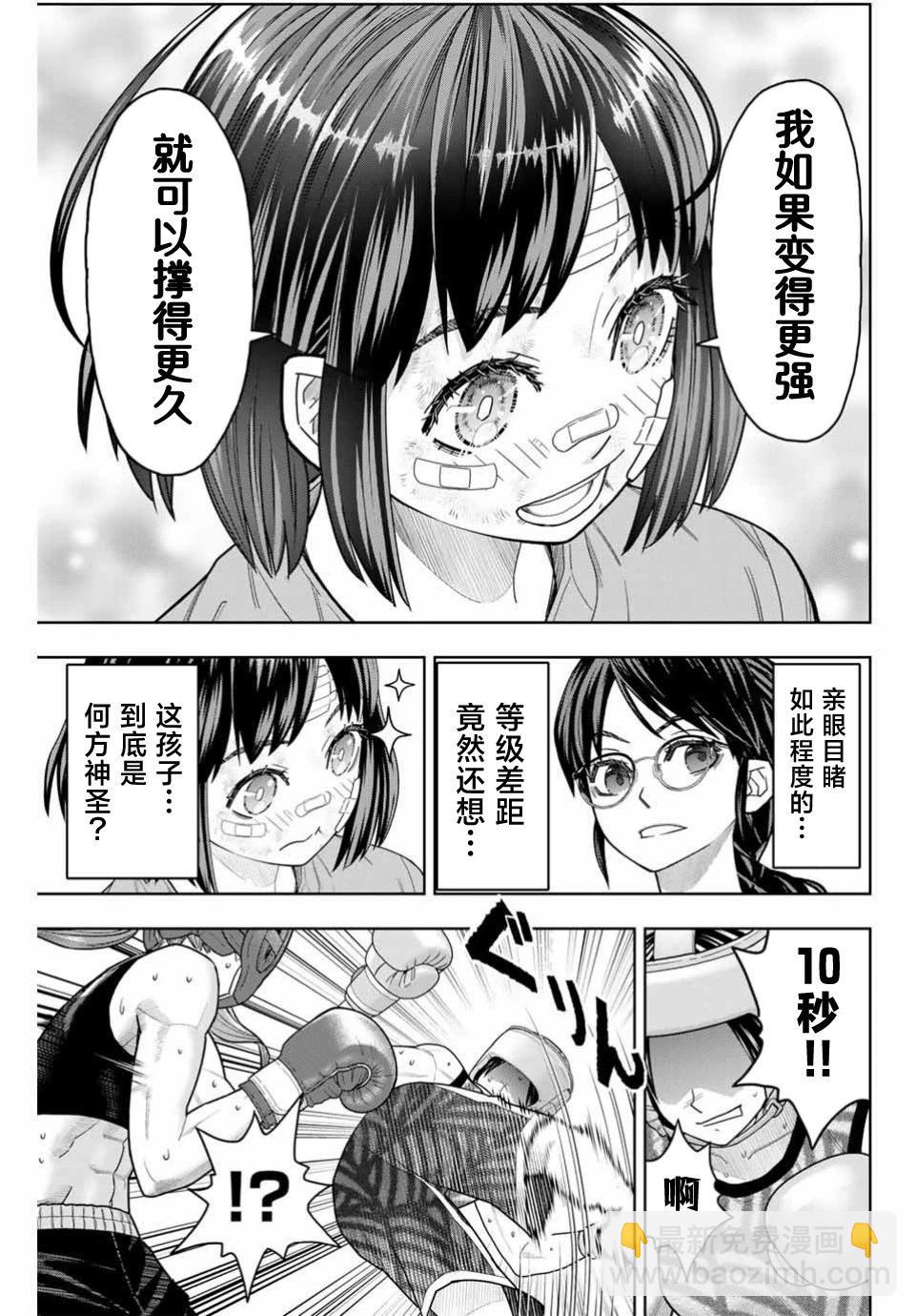第04话6