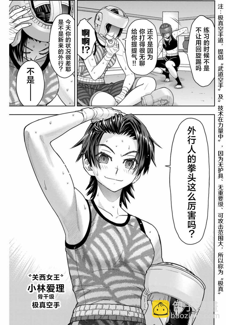 第04话8