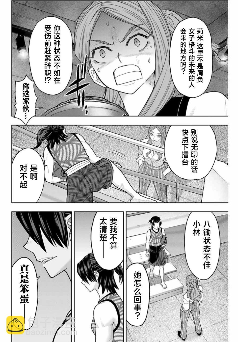 第04话9