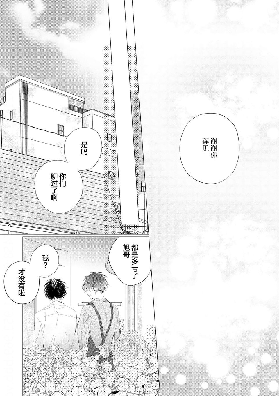 第05话10