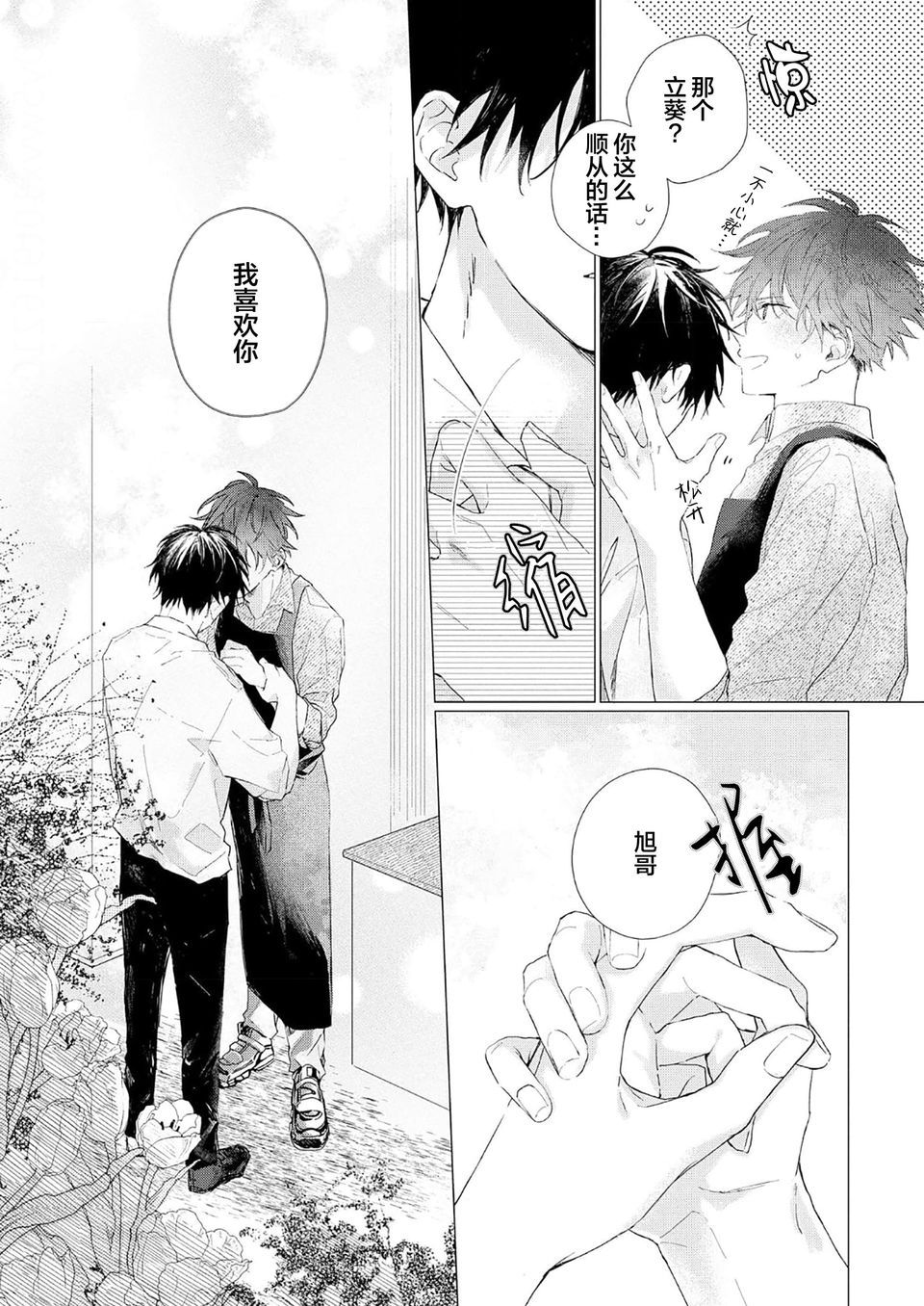 第05话12