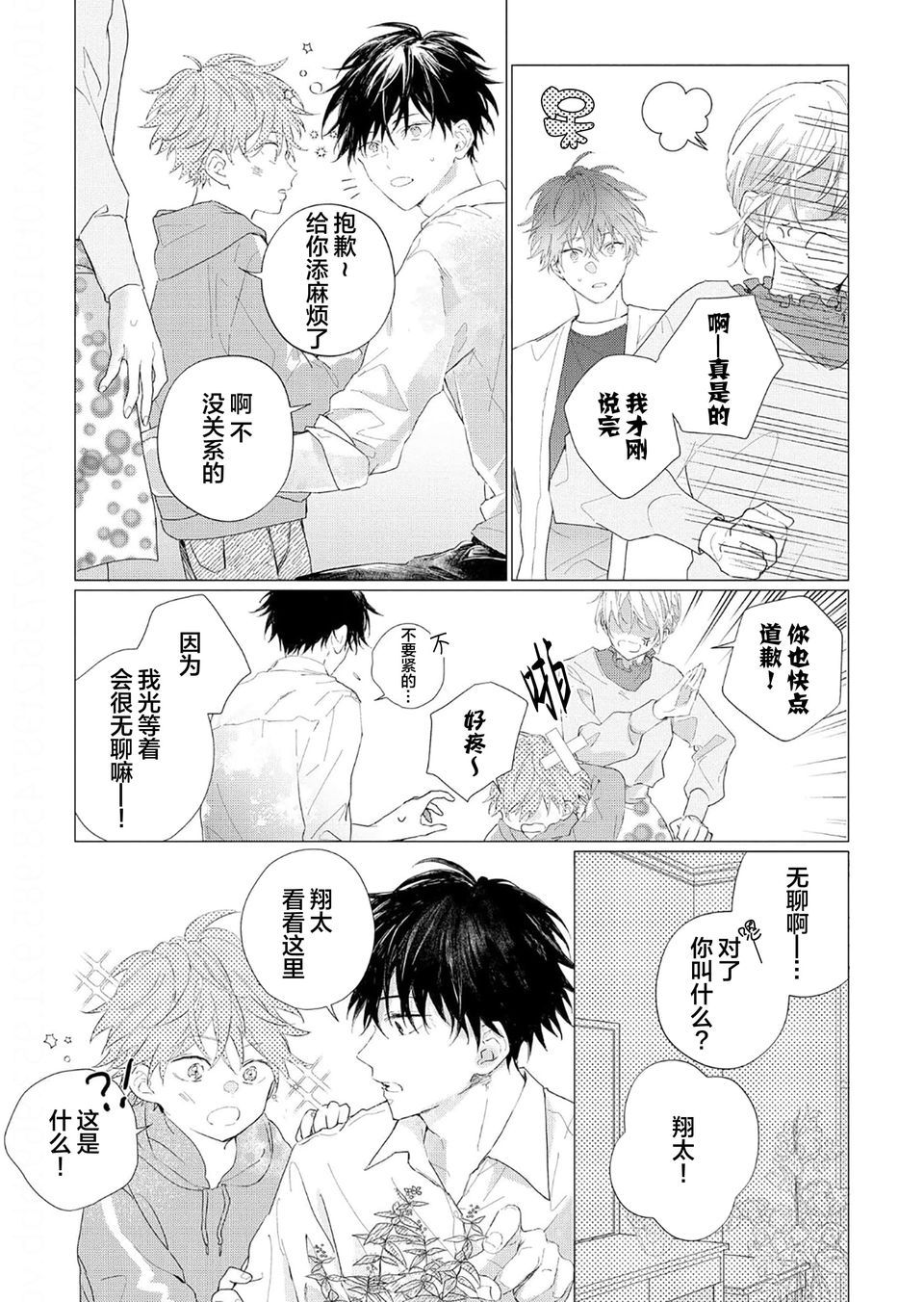 第05话23