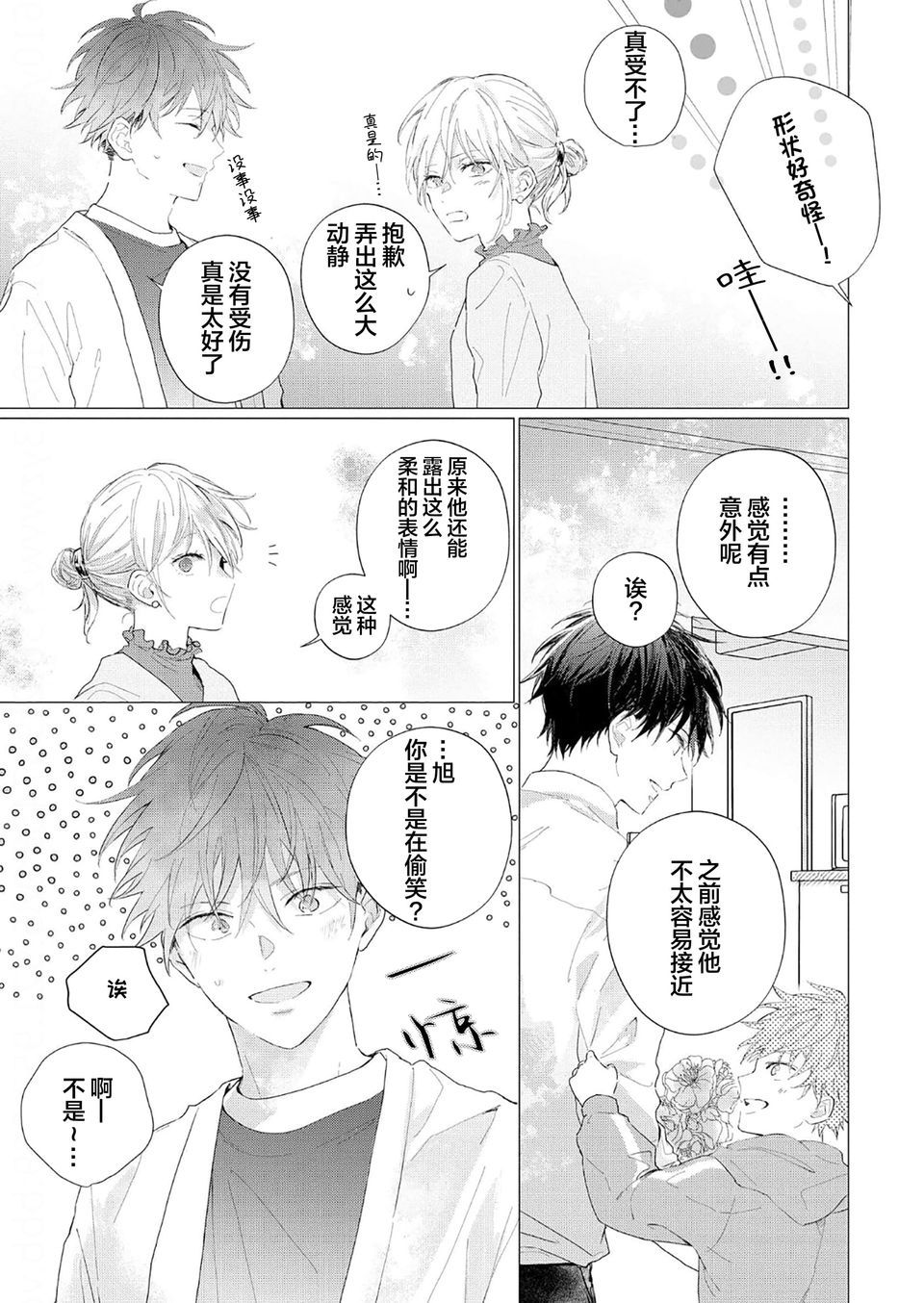 第05话24