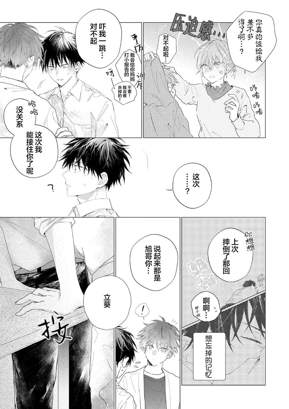 第05话26