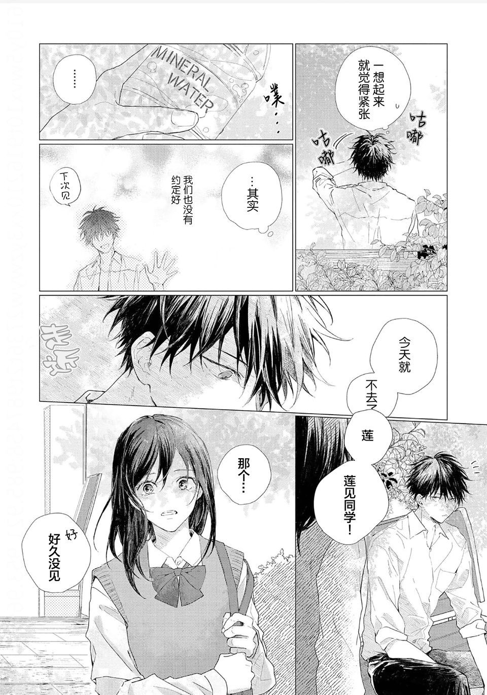 第05话3