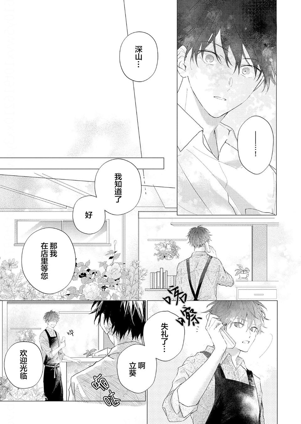 第05话4