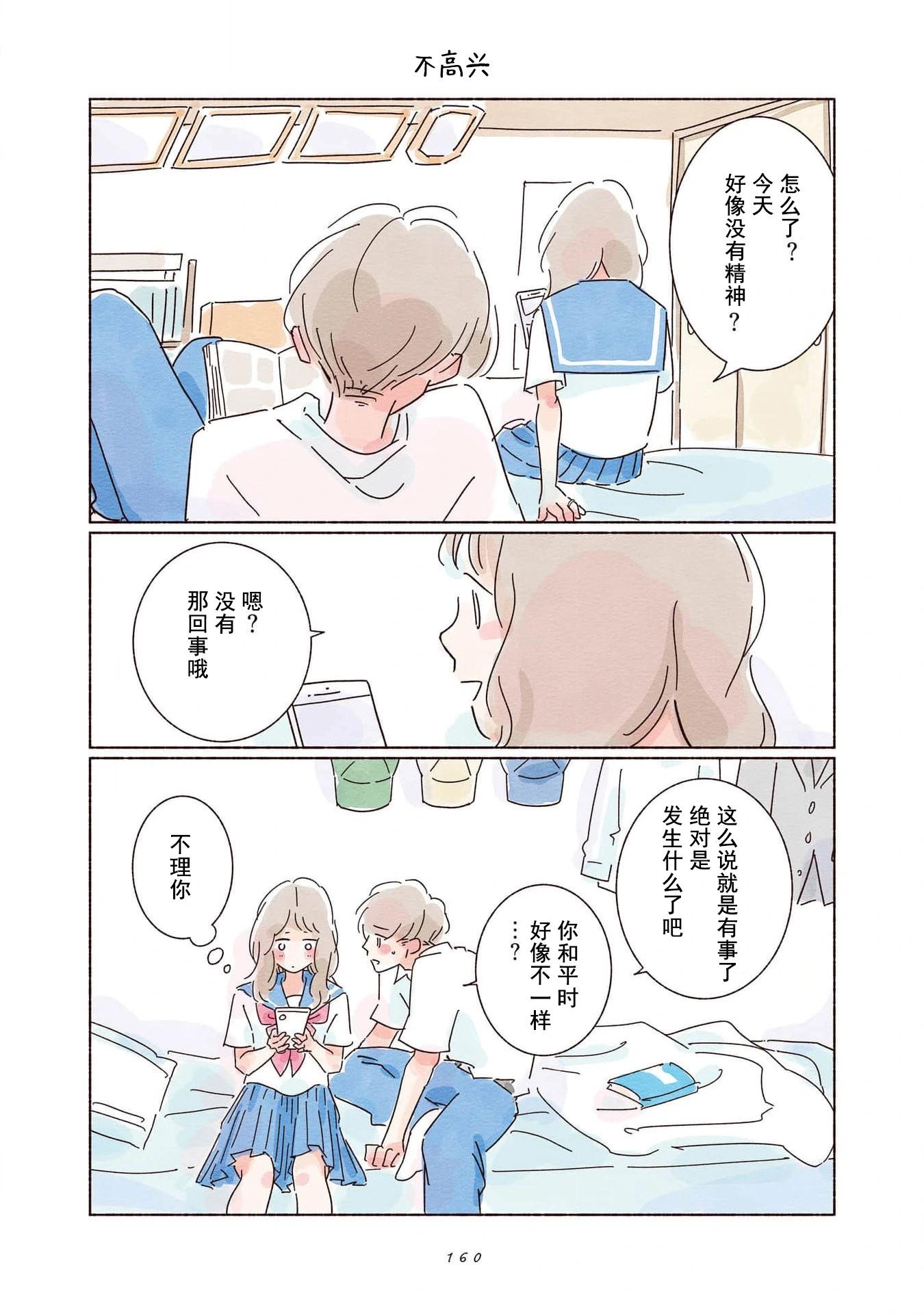 第05话23