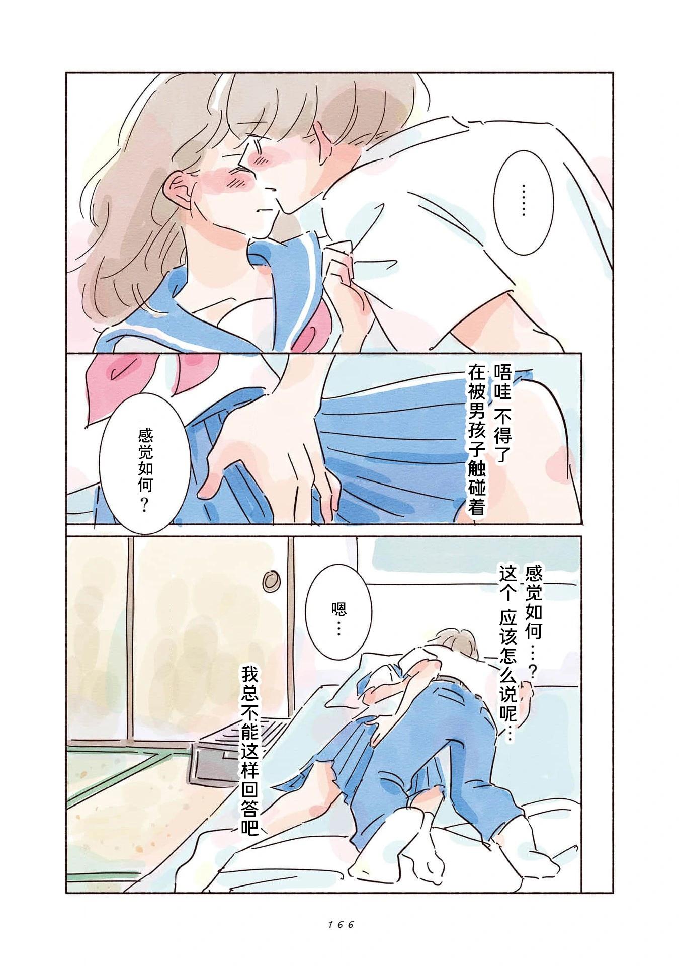 第05话29