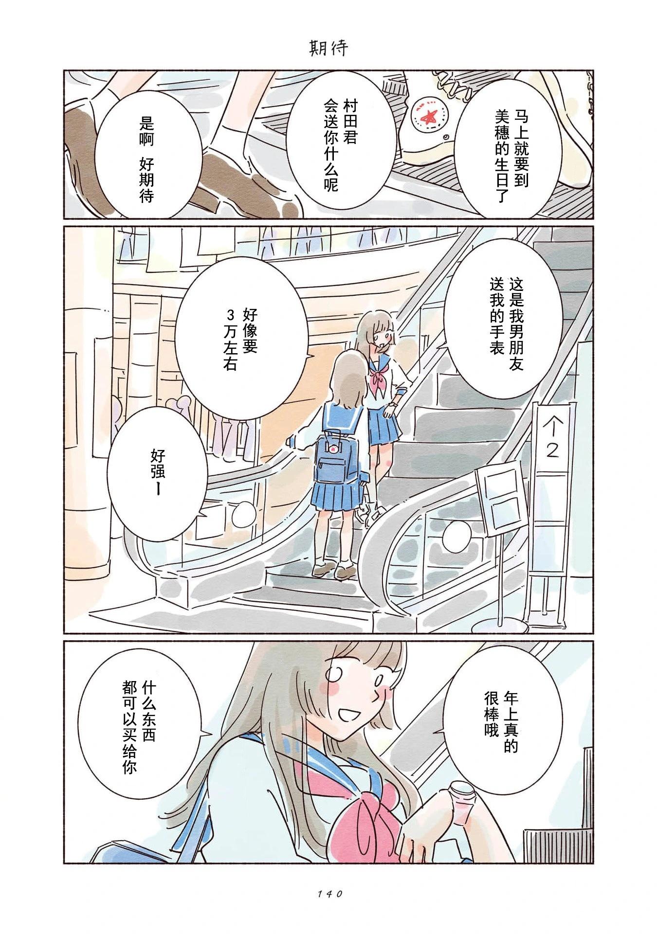 第05话3