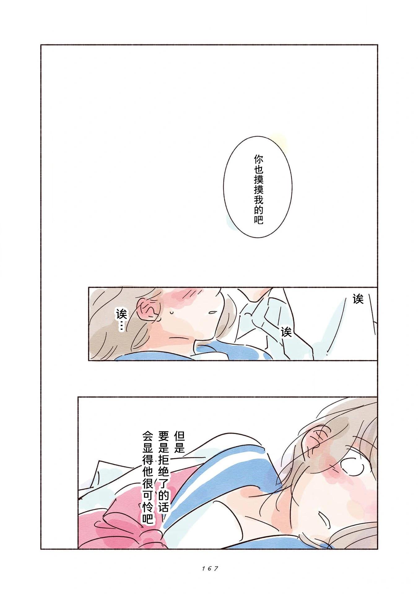 第05话30