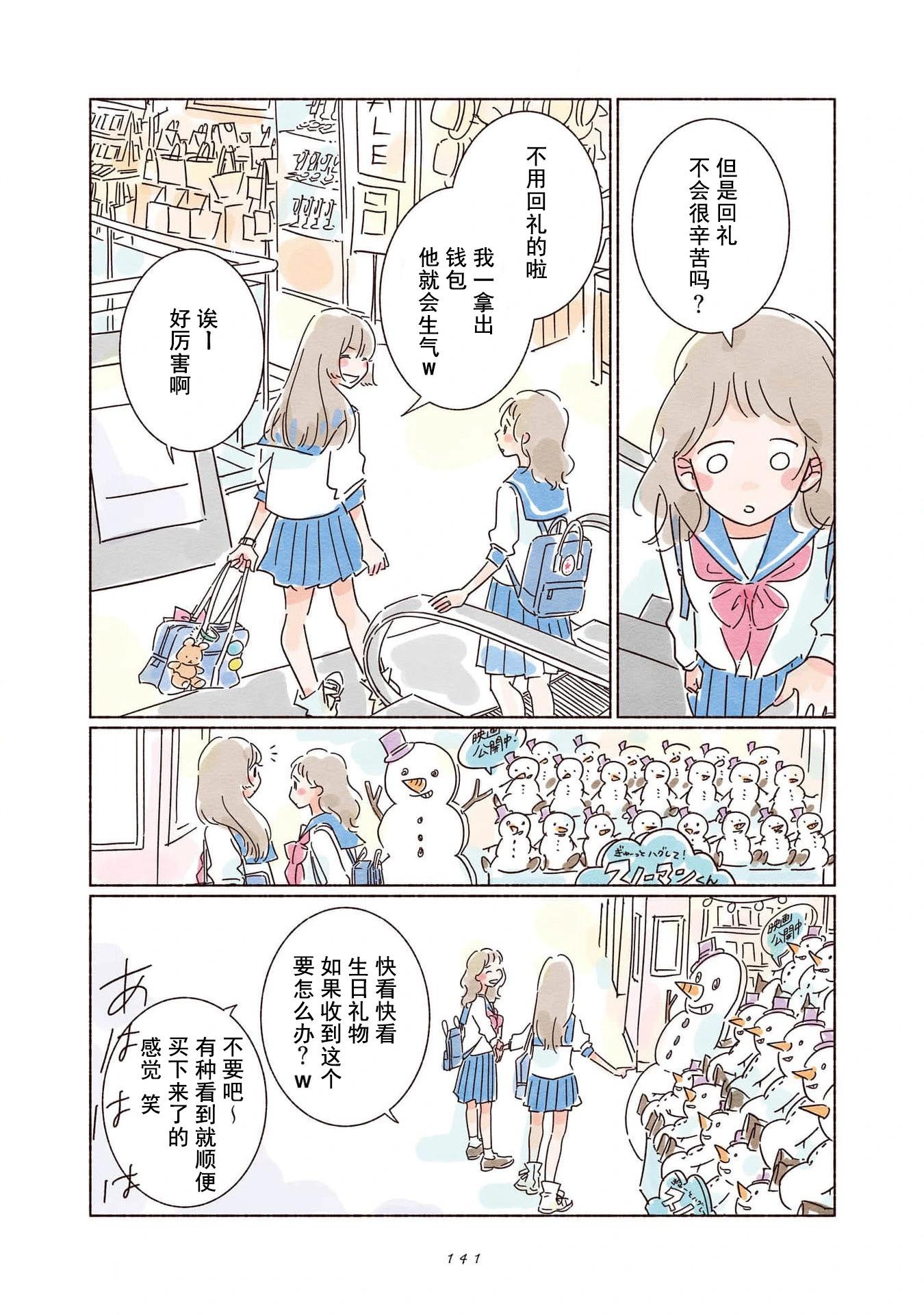 第05话4