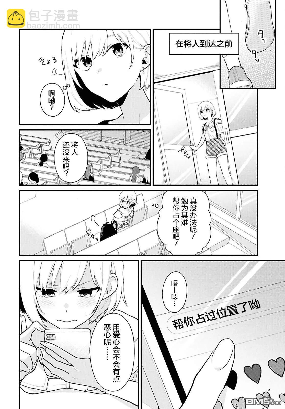 第2话12