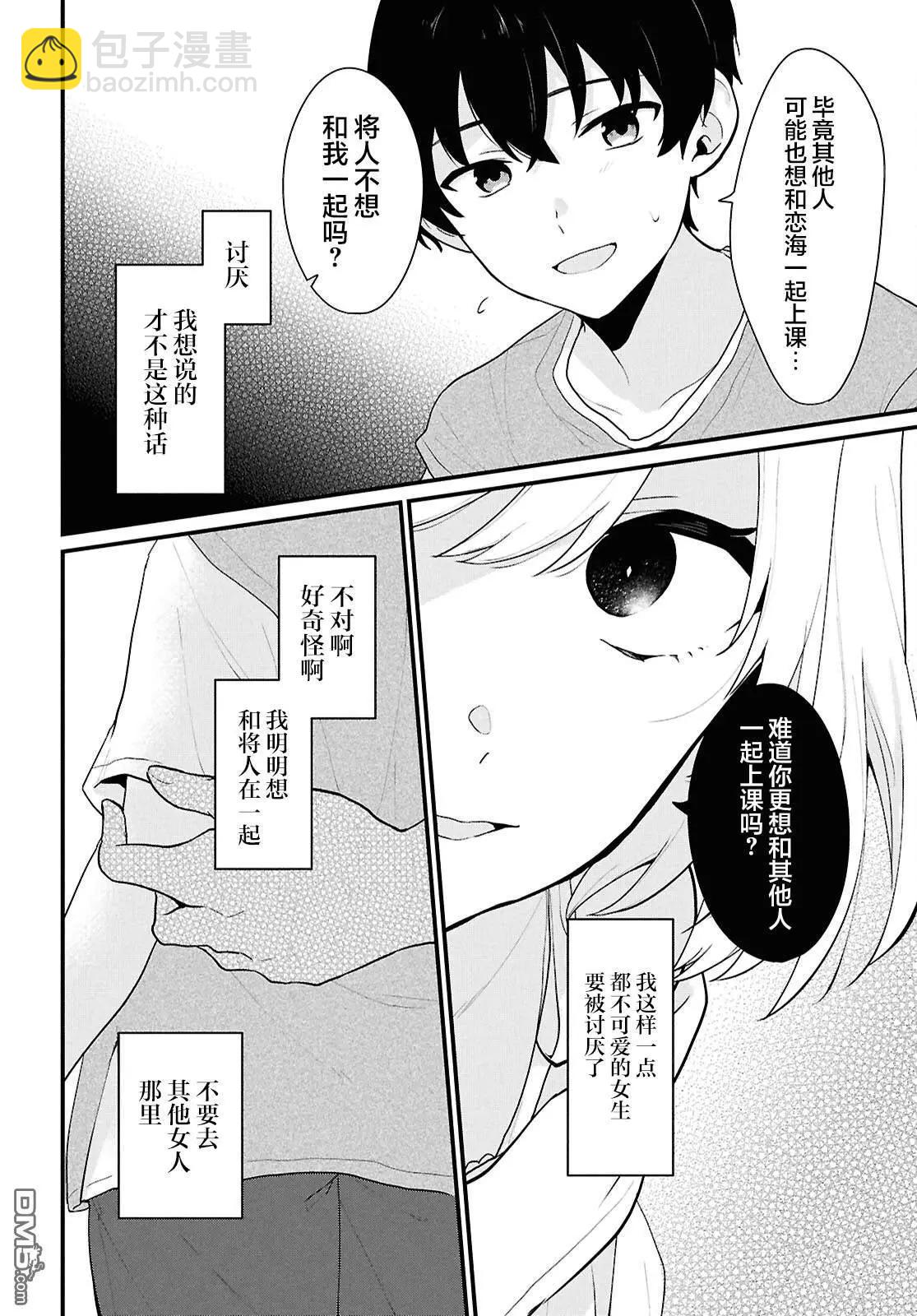 第2话20