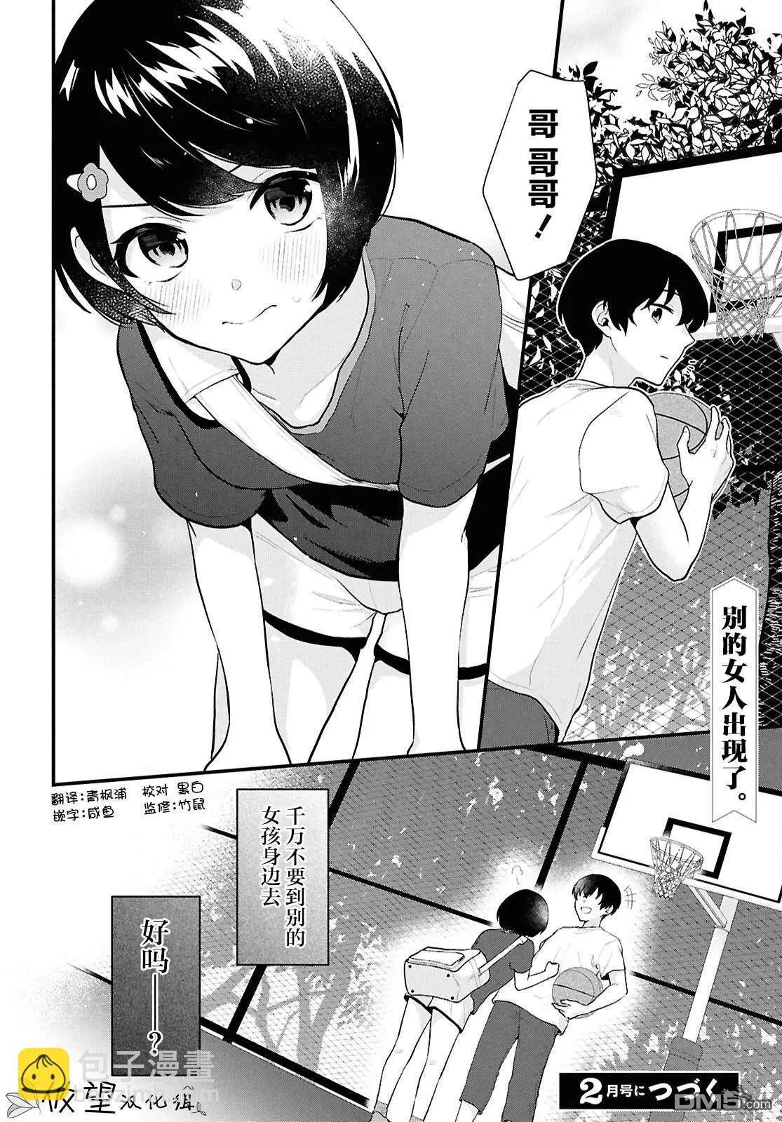 第2话32