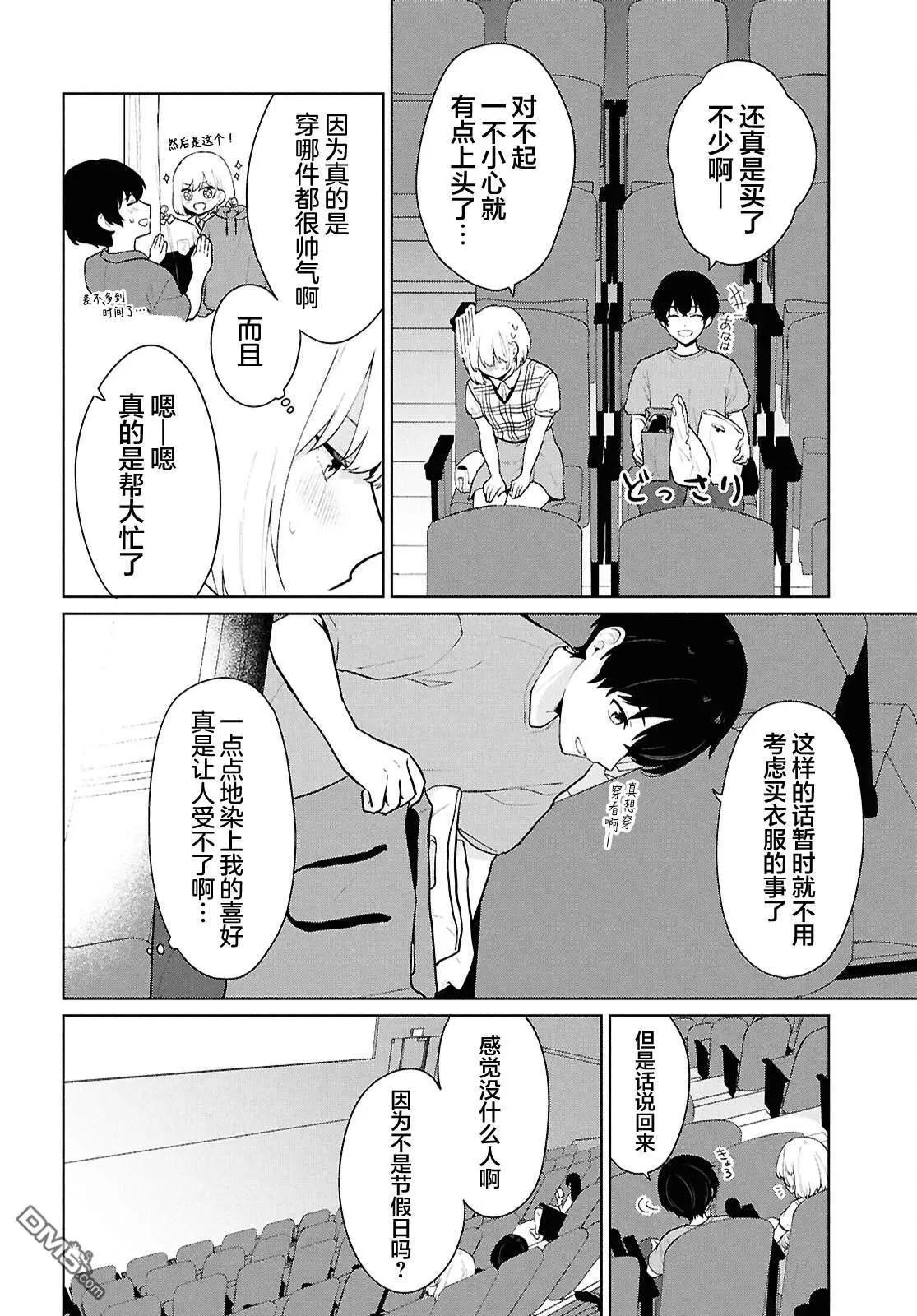 第5话10