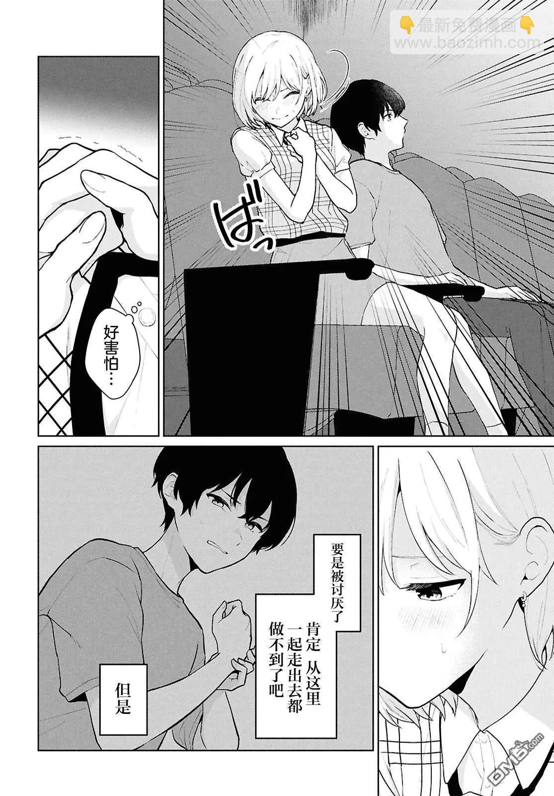 第5话14