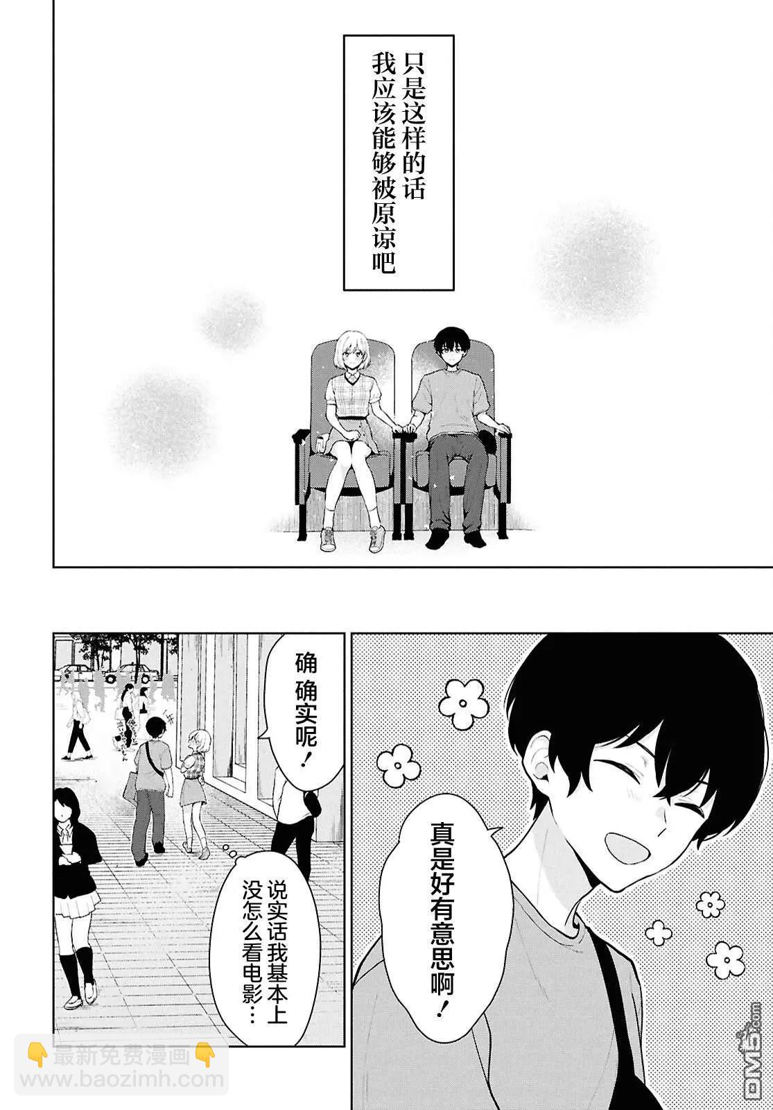 第5话16