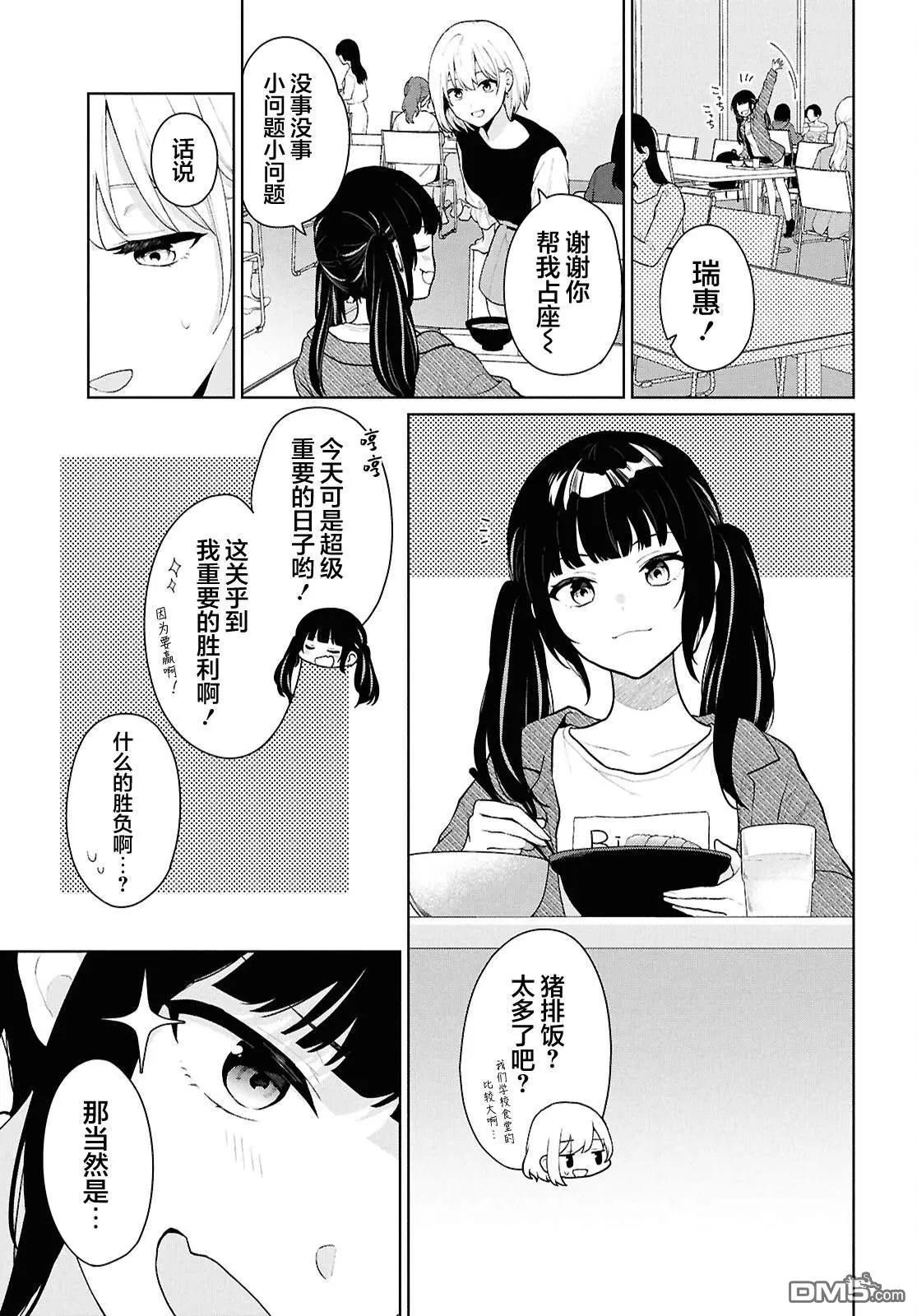 第5话19