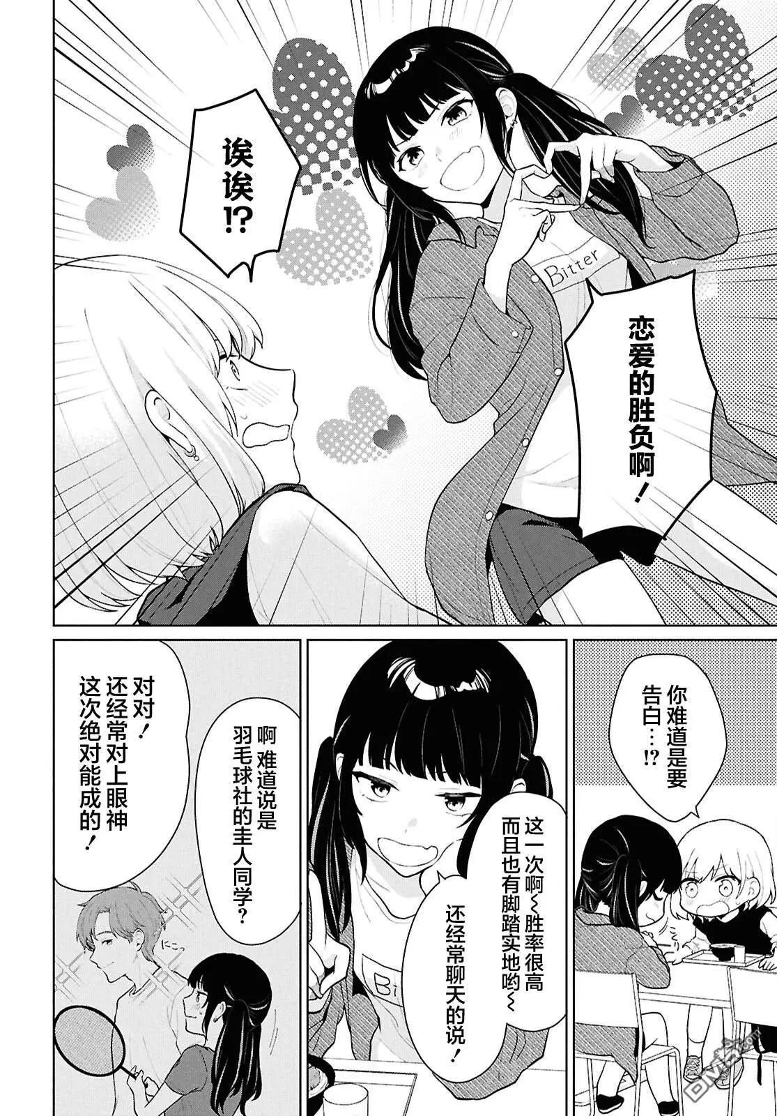 第5话20