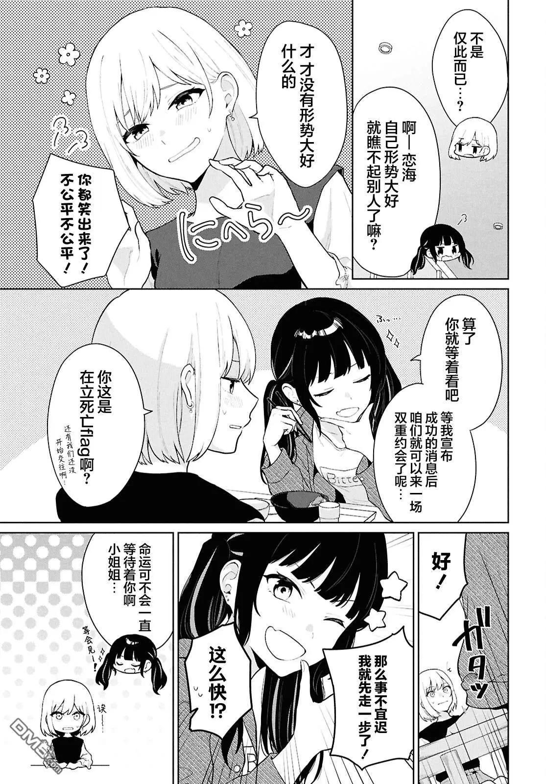 第5话21