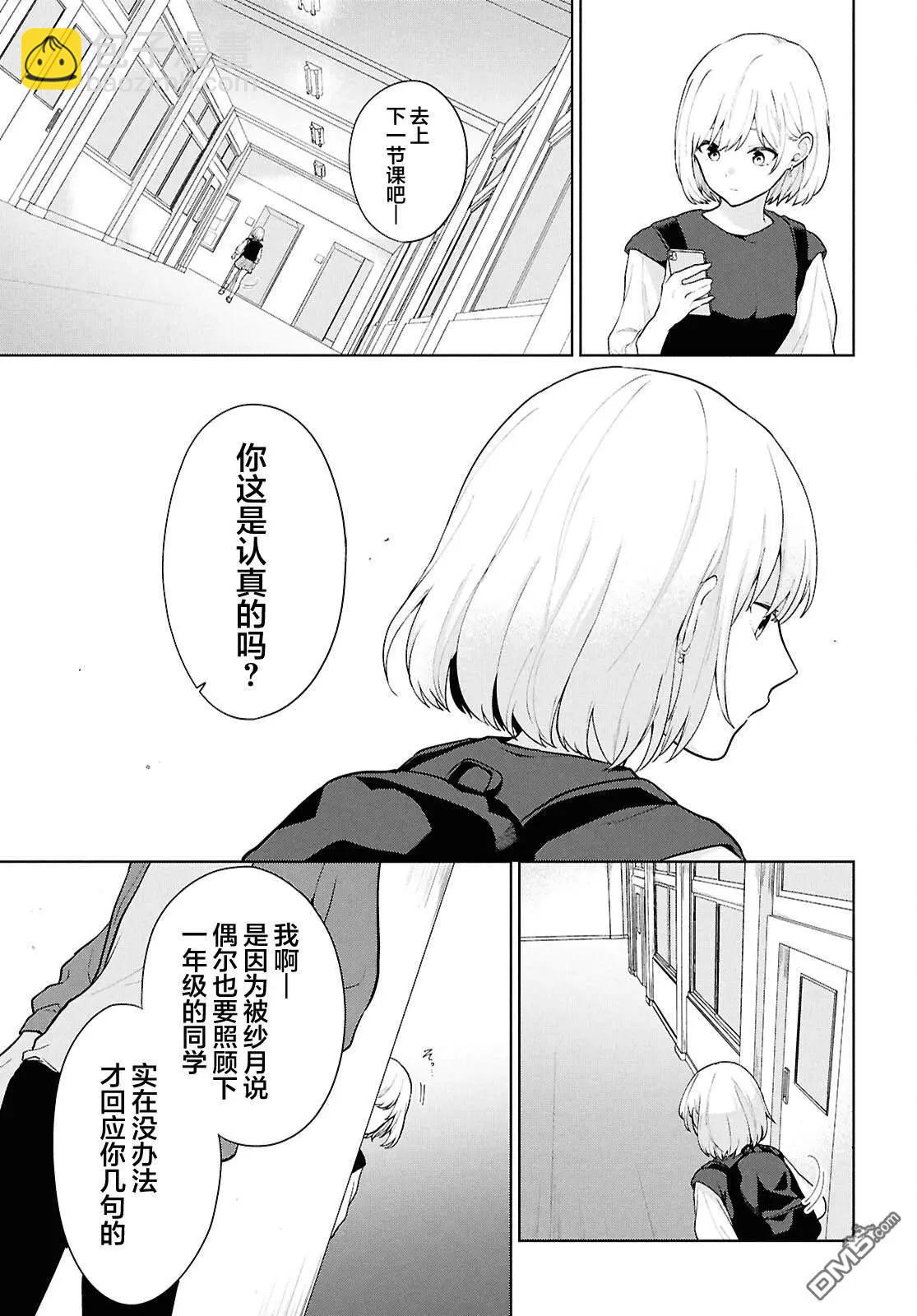 第5话23