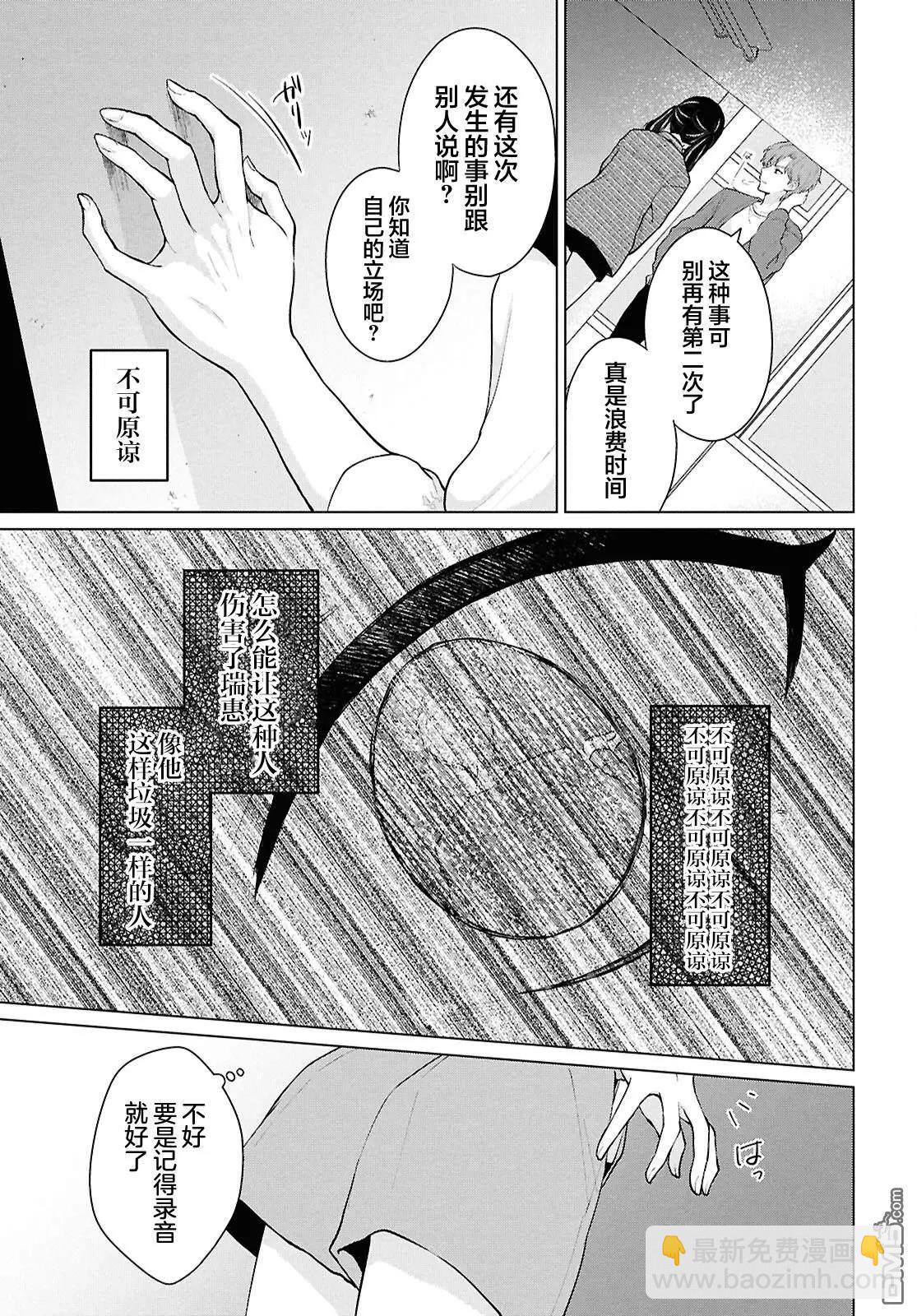 第5话25