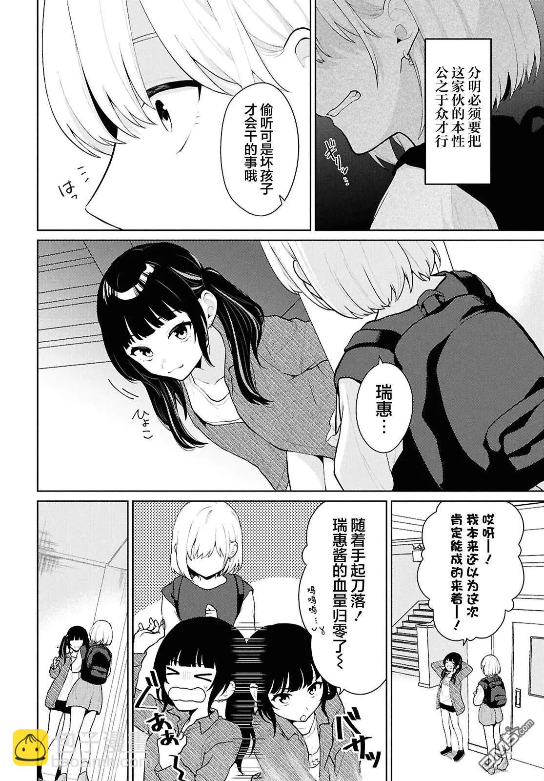 第5话26