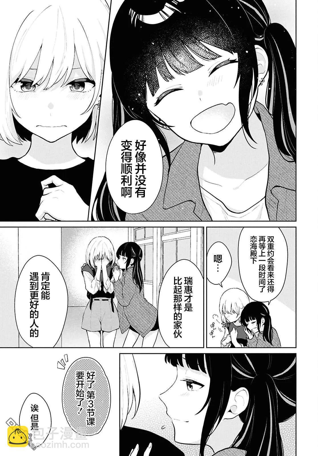 第5话27