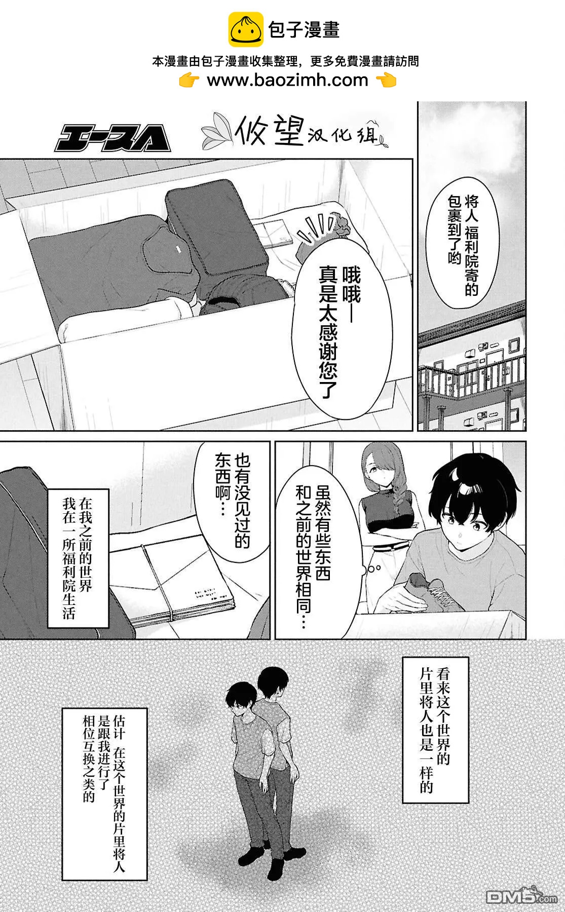 第5话3
