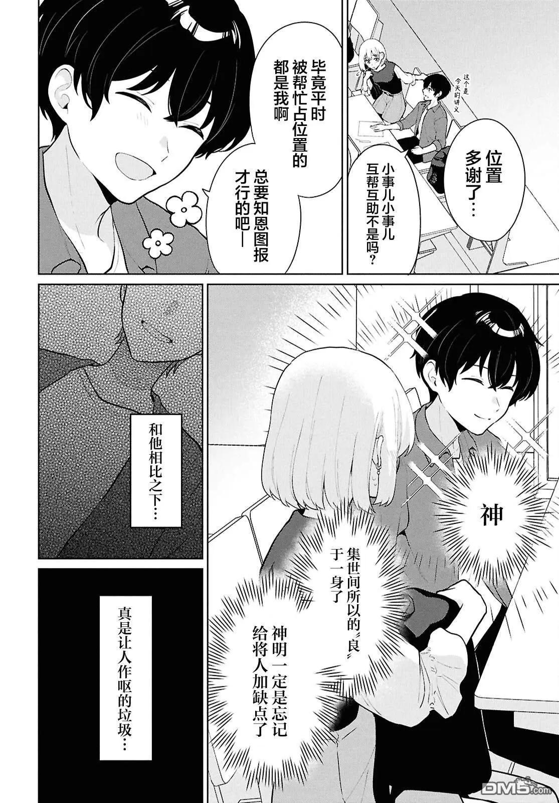第5话30