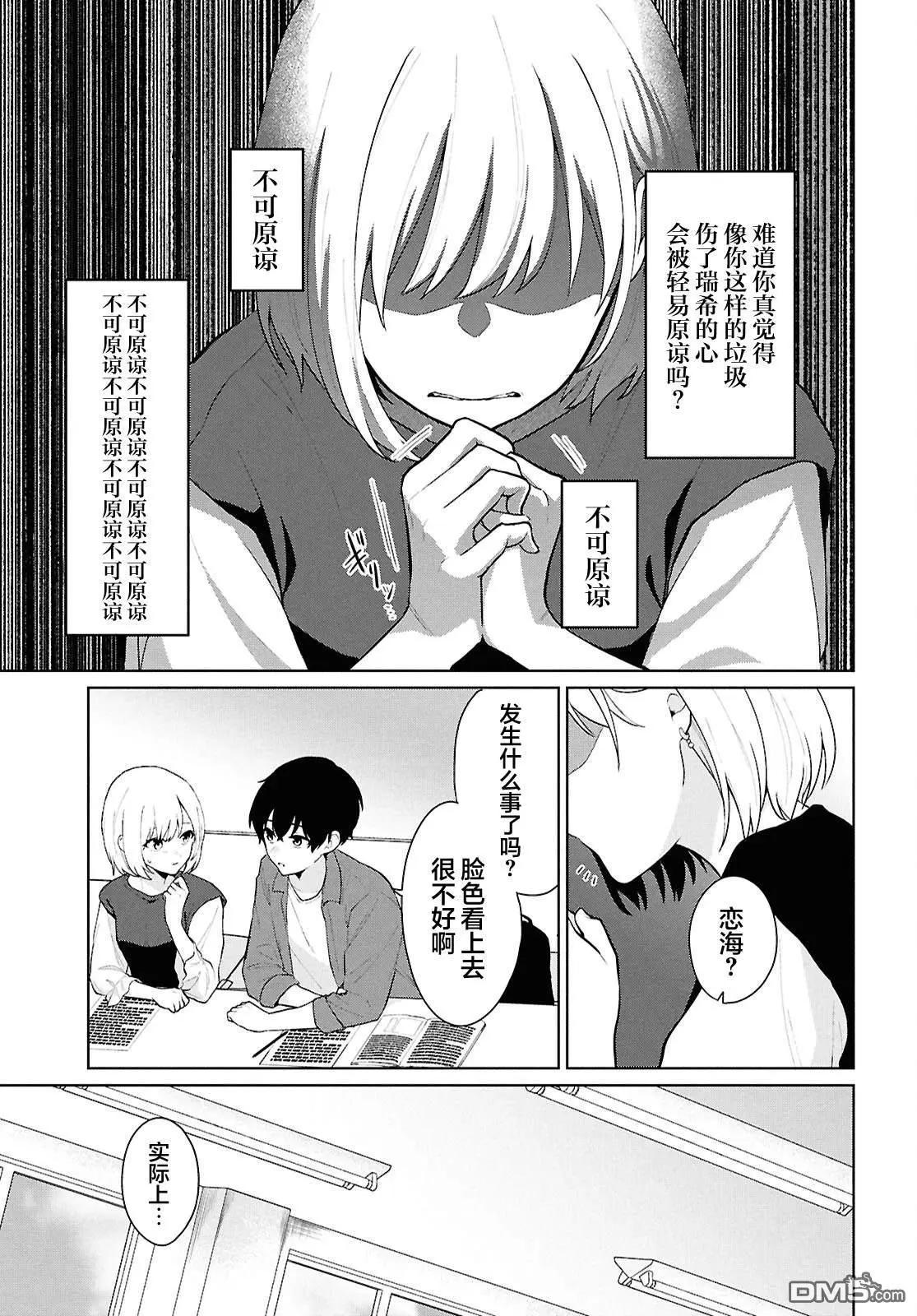 第5话31