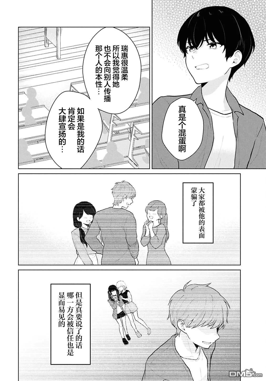 第5话32