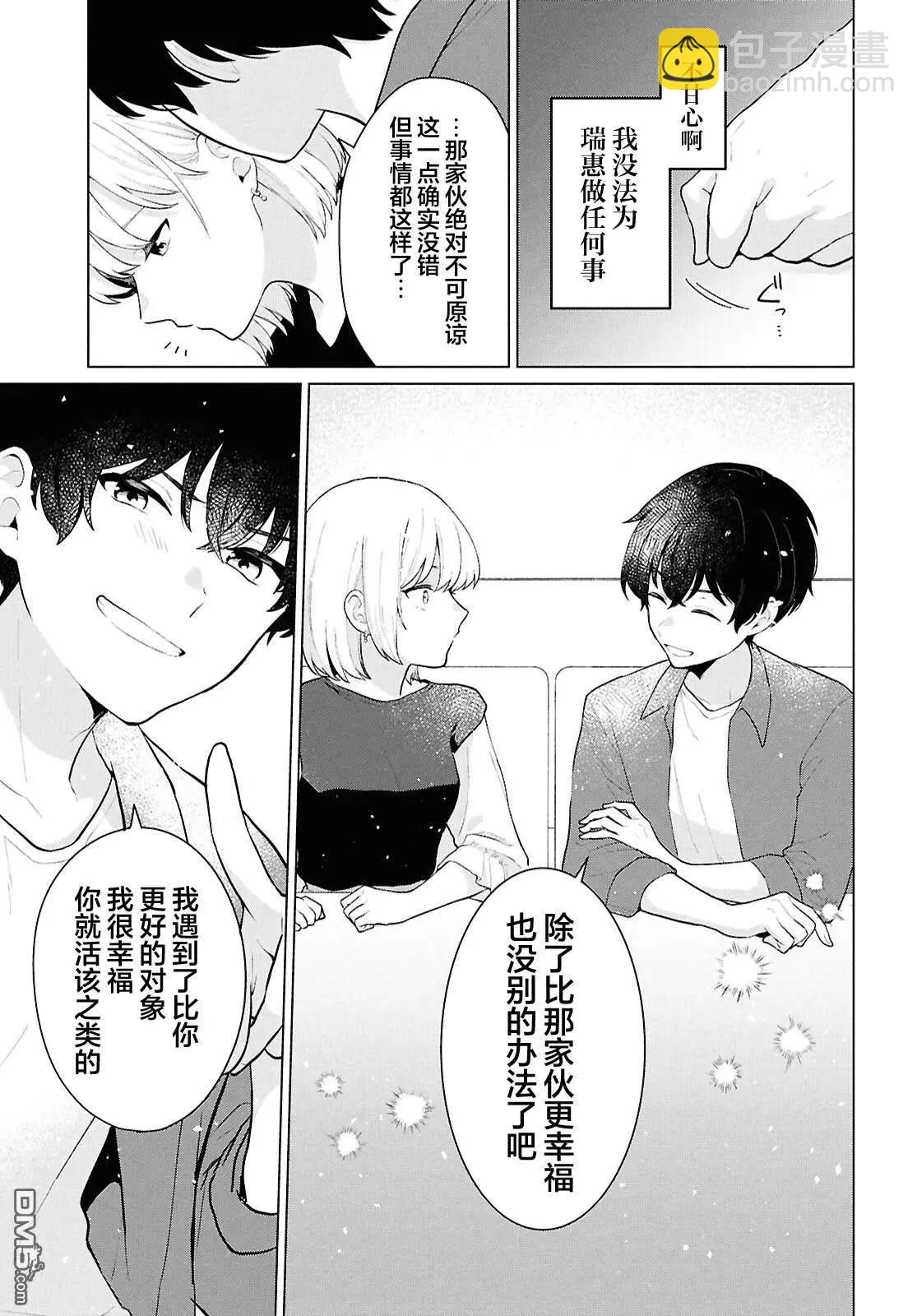 第5话33