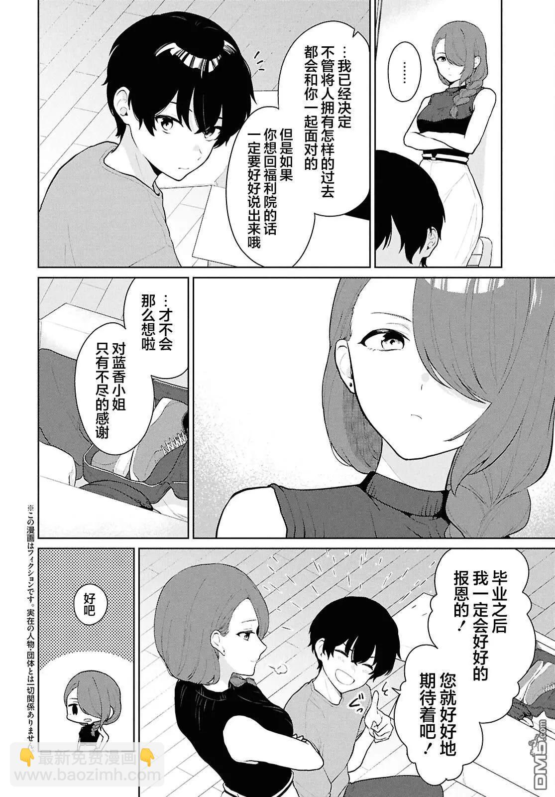 第5话4