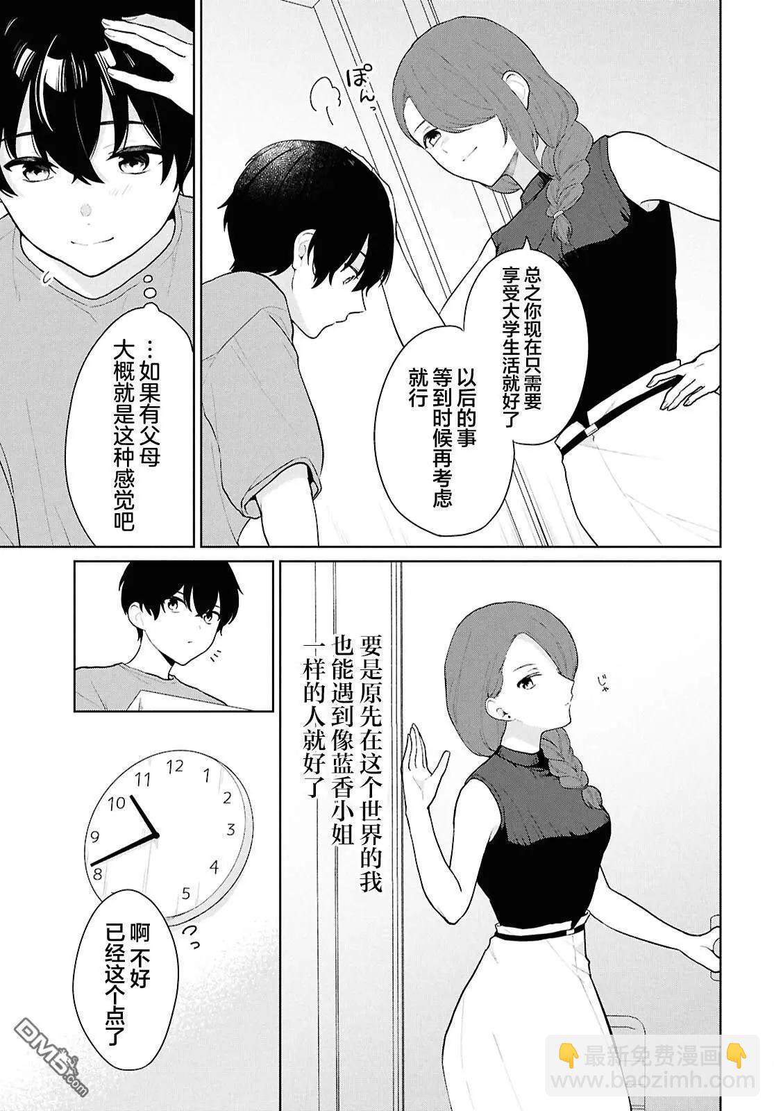 第5话5