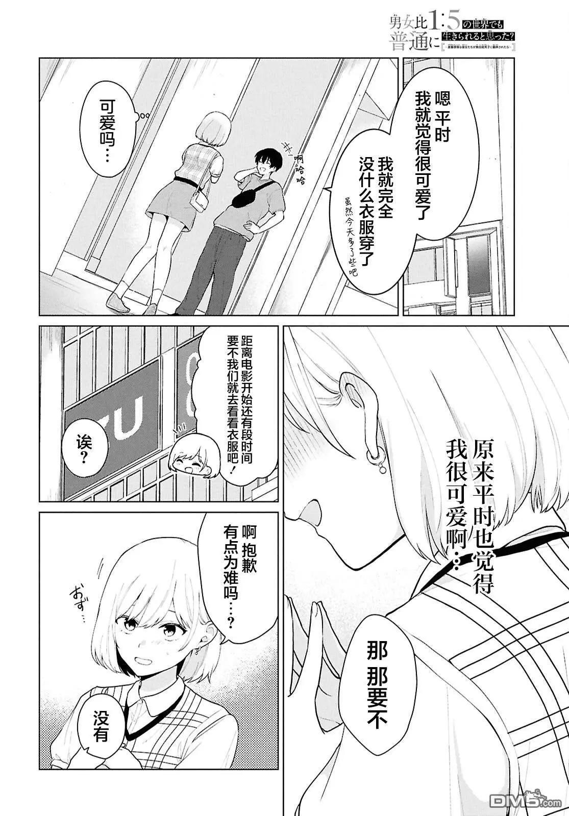 第5话8