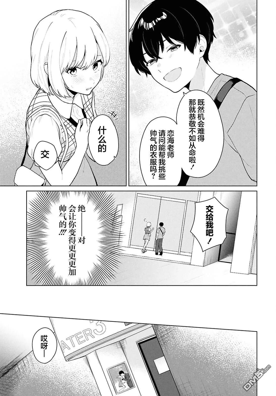 第5话9