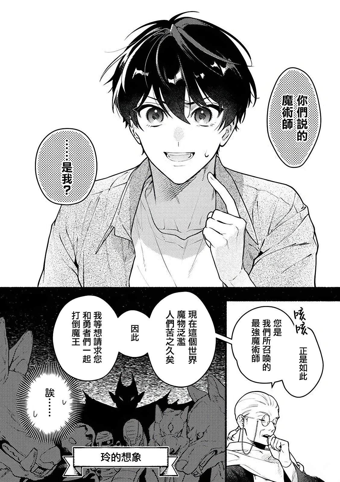 第1.2话2