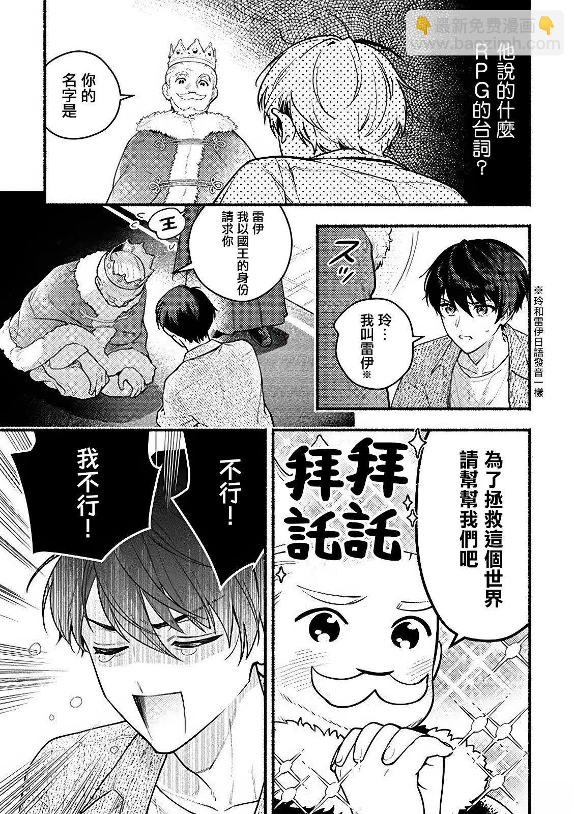 第1.2话3