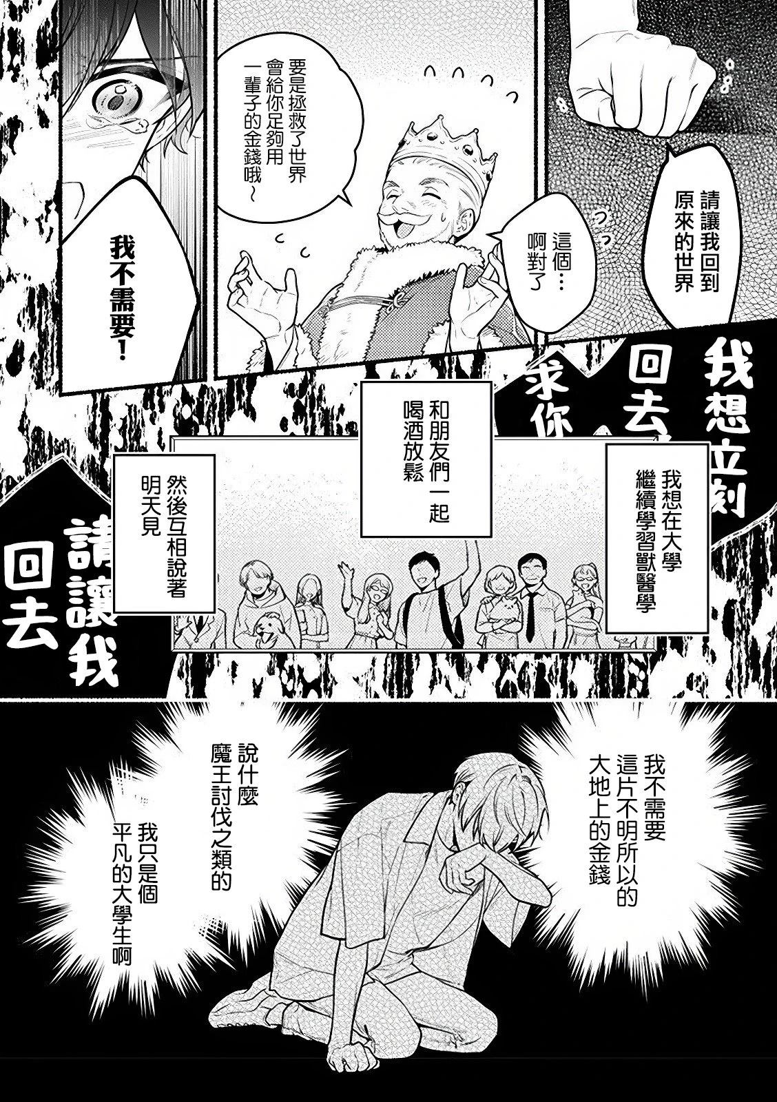 第1.2话4