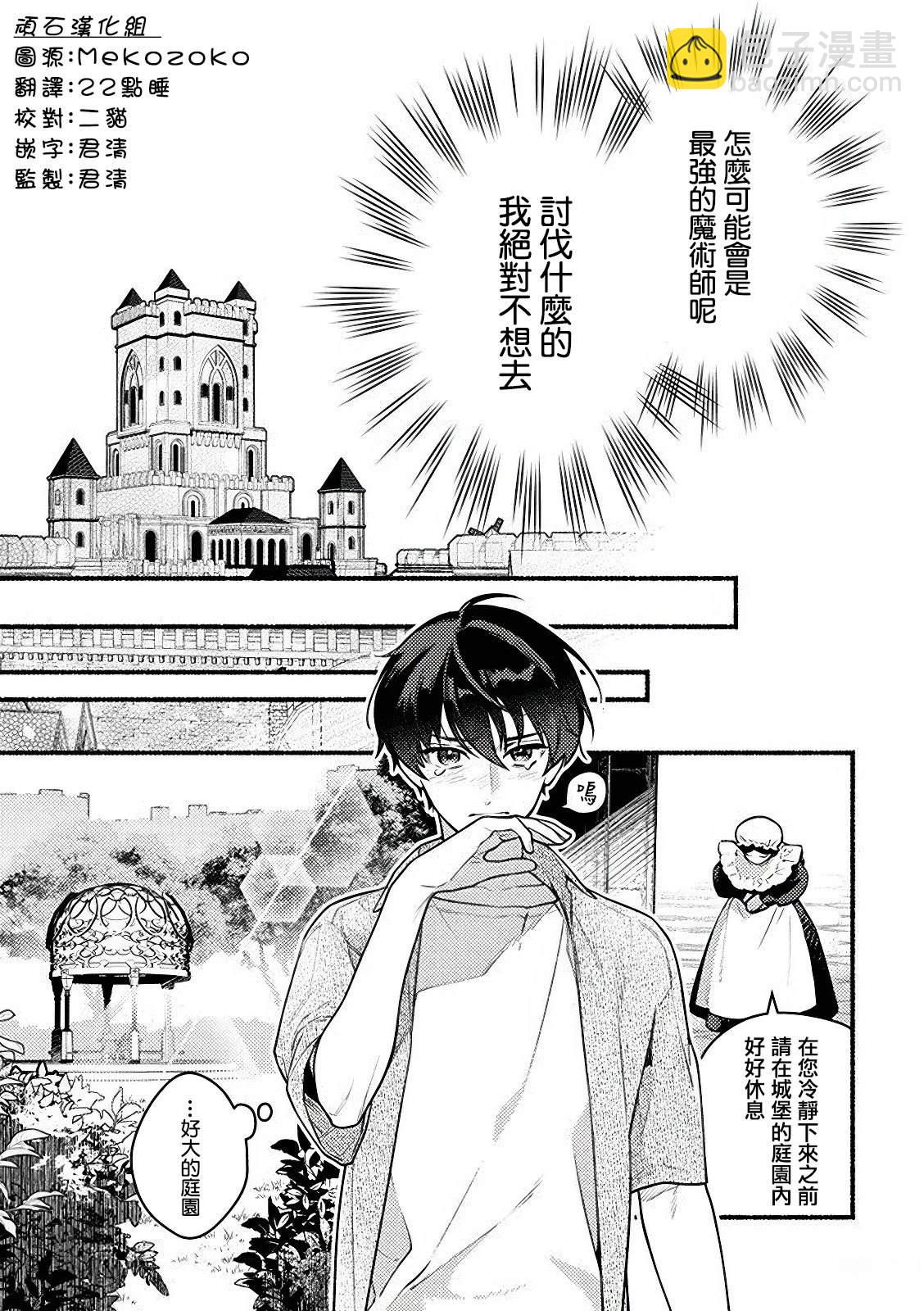第1.2话5