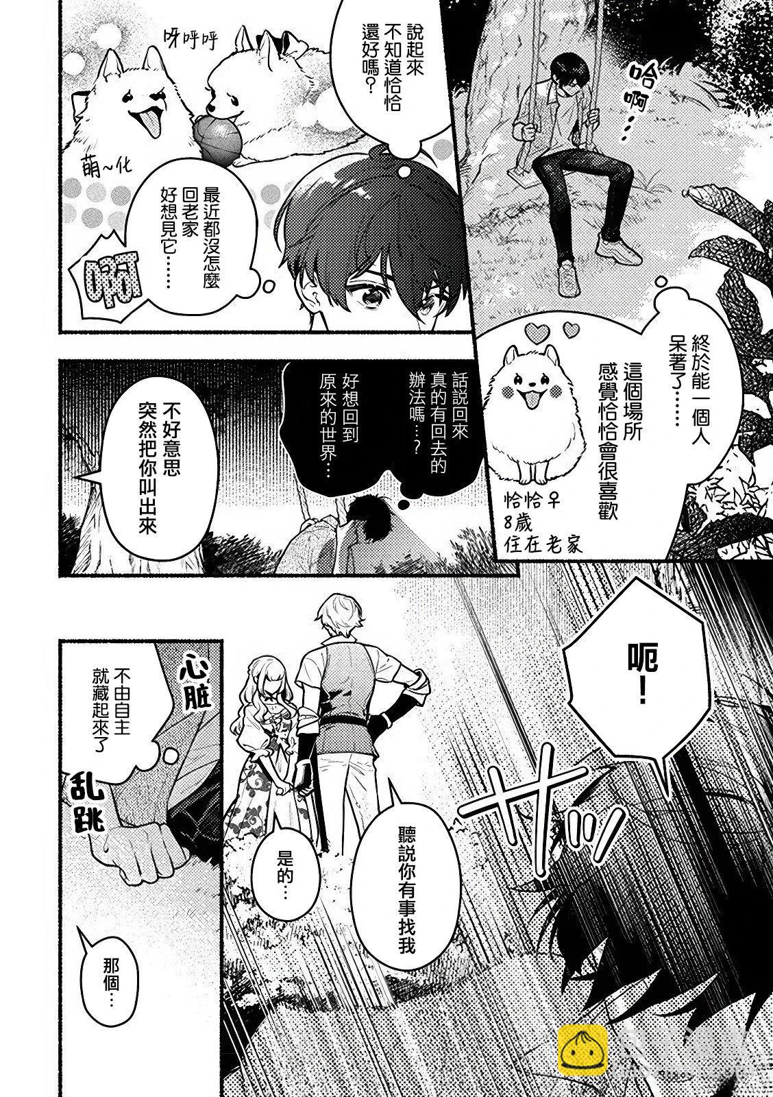第1.2话6