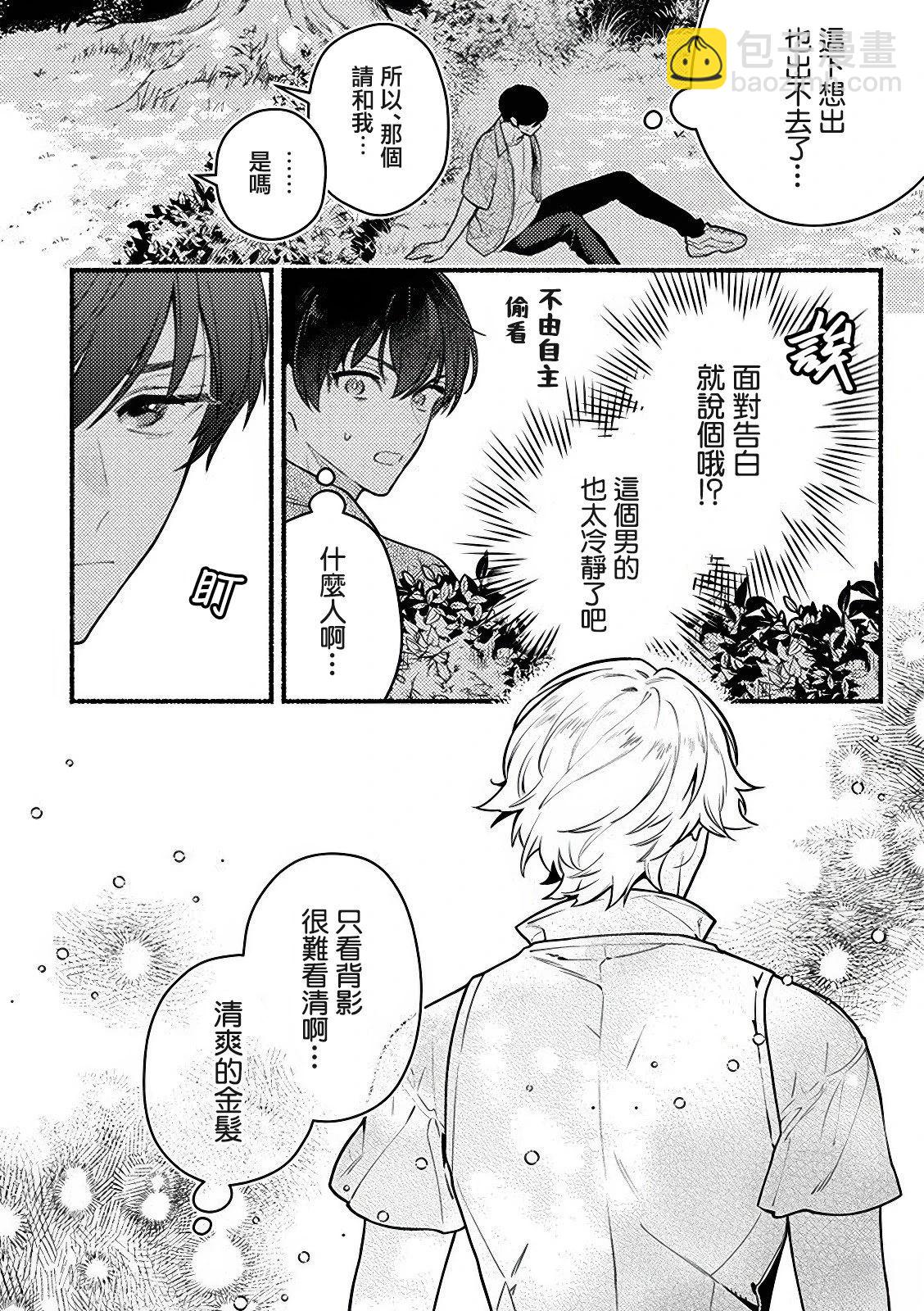 第1.2话8