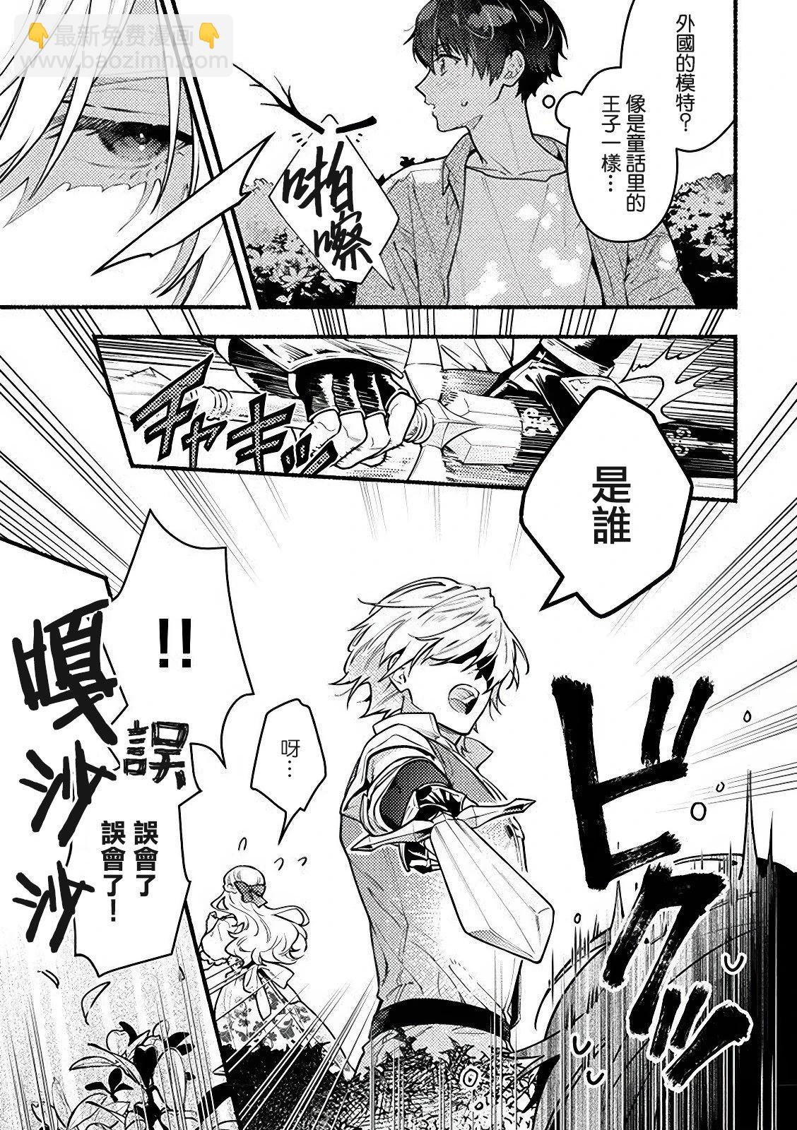 第1.2话9